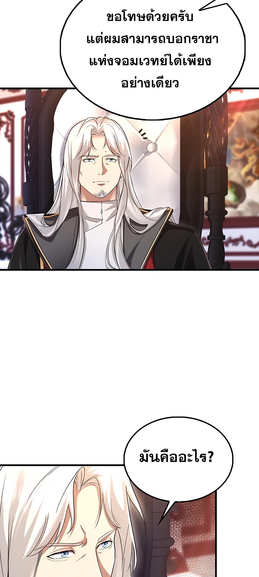 อ่านมังงะ Mightiest Melee Magician ตอนที่ 23/20.jpg