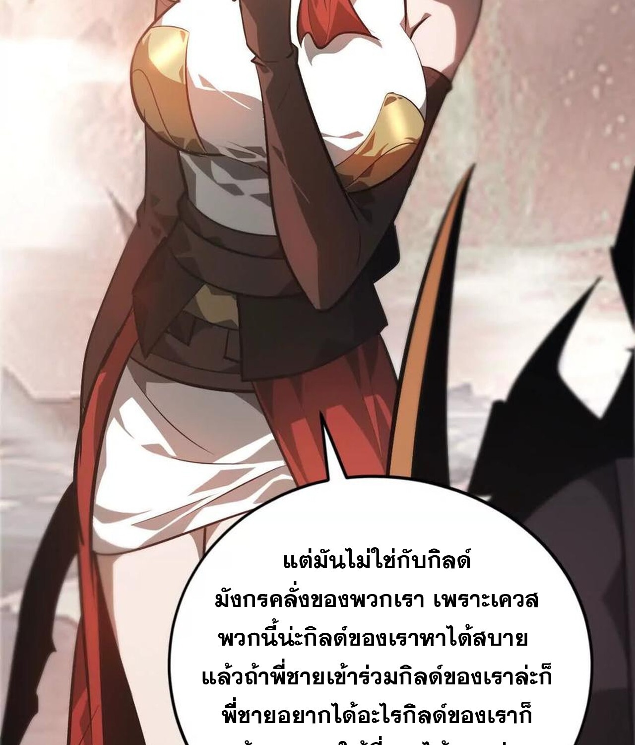 อ่านมังงะ Unparalleled in the Online Gaming World [Remake] ตอนที่ 47/20.jpg