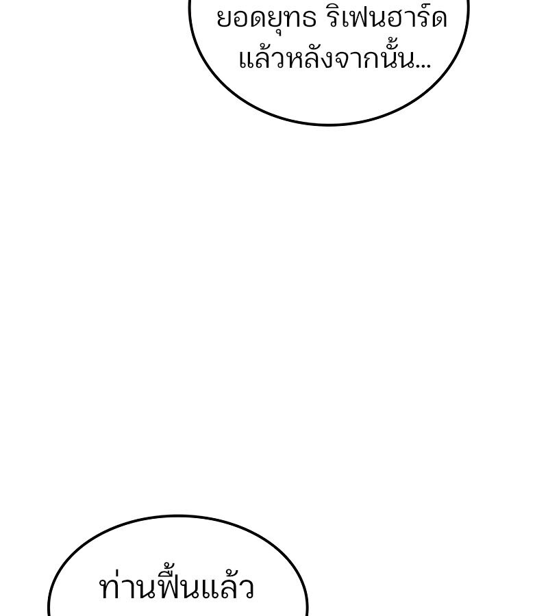 อ่านมังงะ The Indomitable Martial King ตอนที่ 59/20.jpg