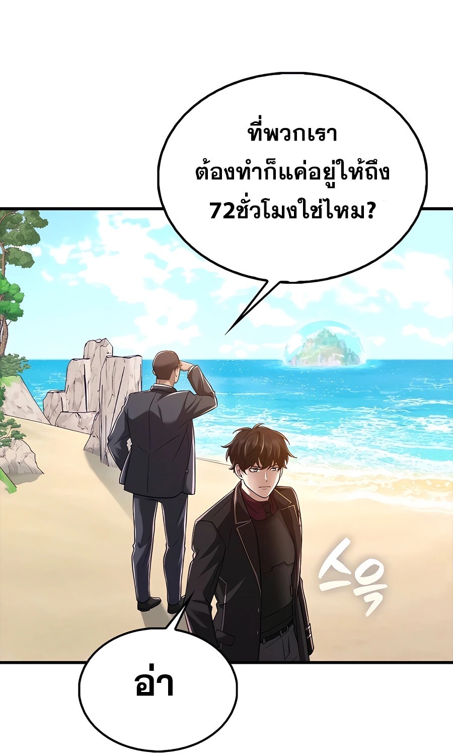 อ่านมังงะ Mightiest Melee Magician ตอนที่ 25/20.jpg