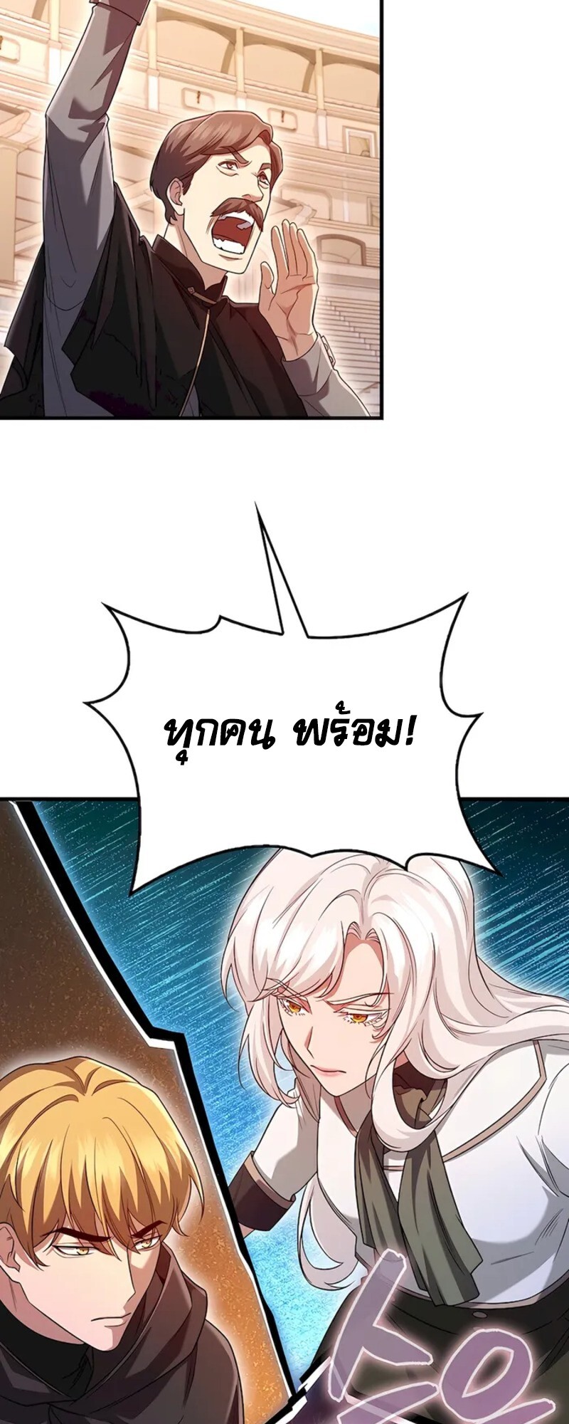 อ่านมังงะ Mightiest Melee Magician ตอนที่ 31/20.jpg
