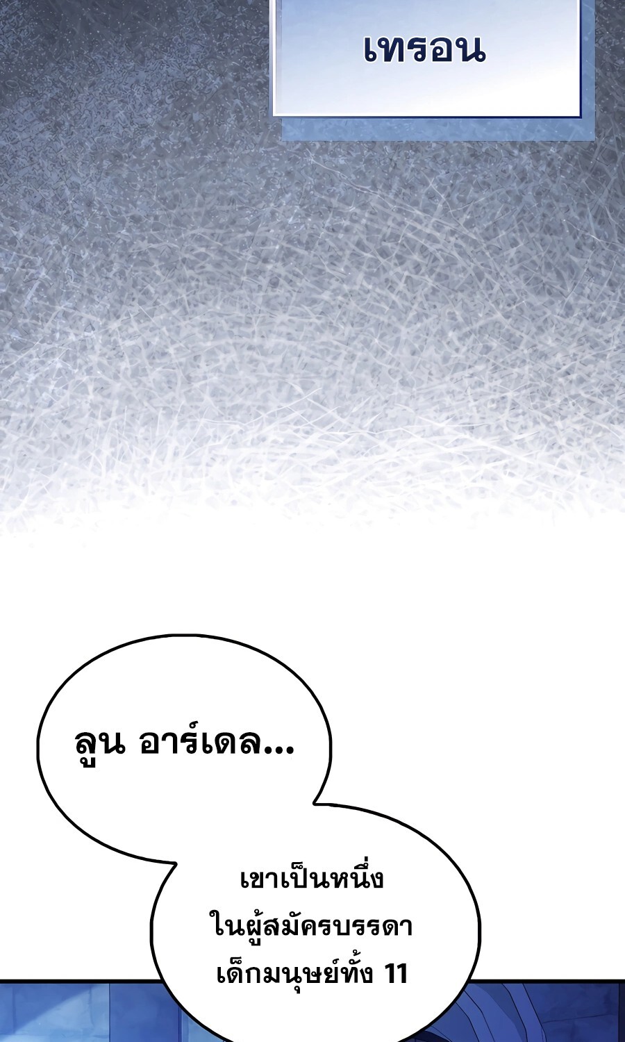 อ่านมังงะ Mightiest Melee Magician ตอนที่ 20/20.jpg