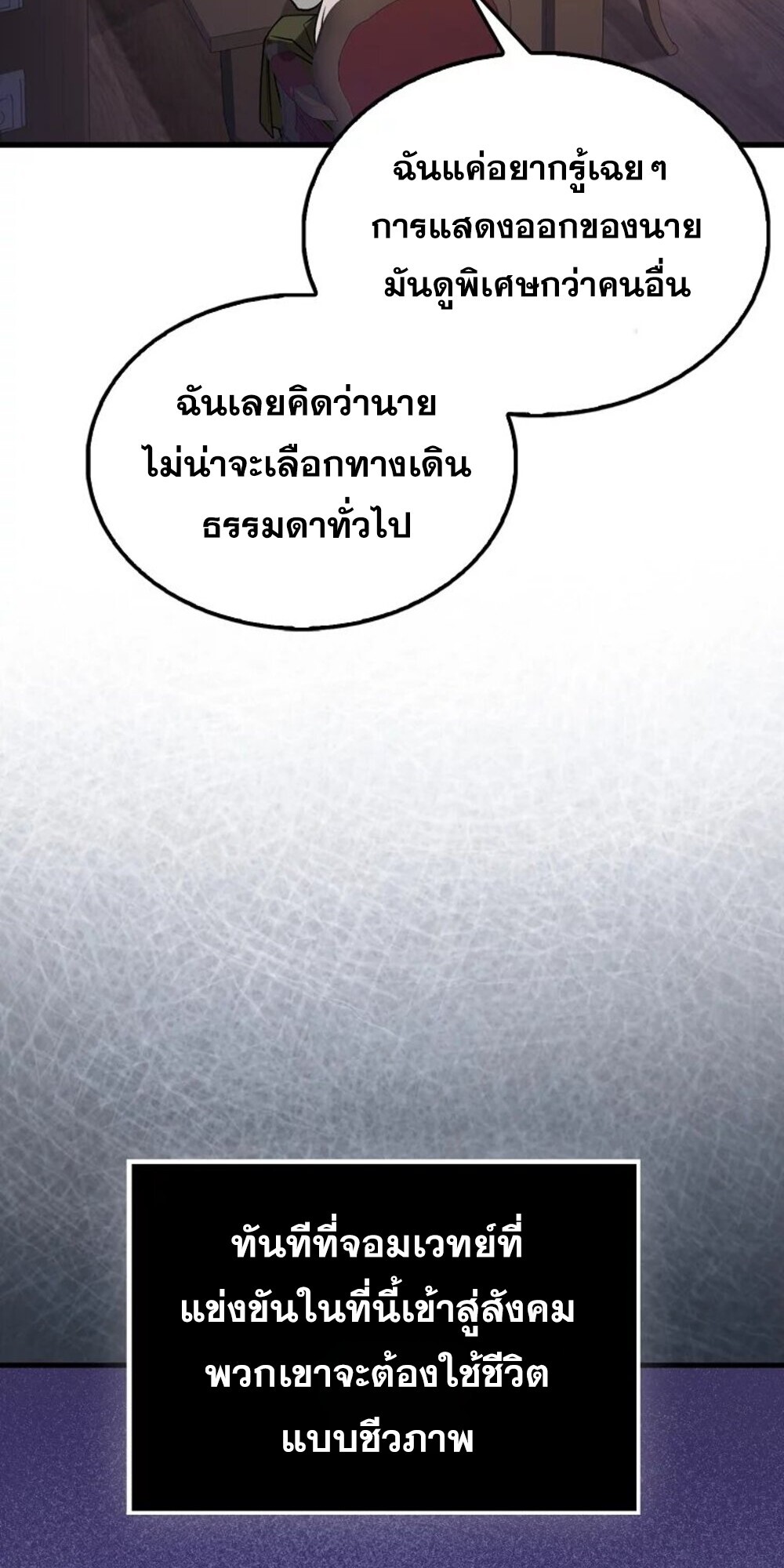 อ่านมังงะ Mightiest Melee Magician ตอนที่ 28/20.jpg