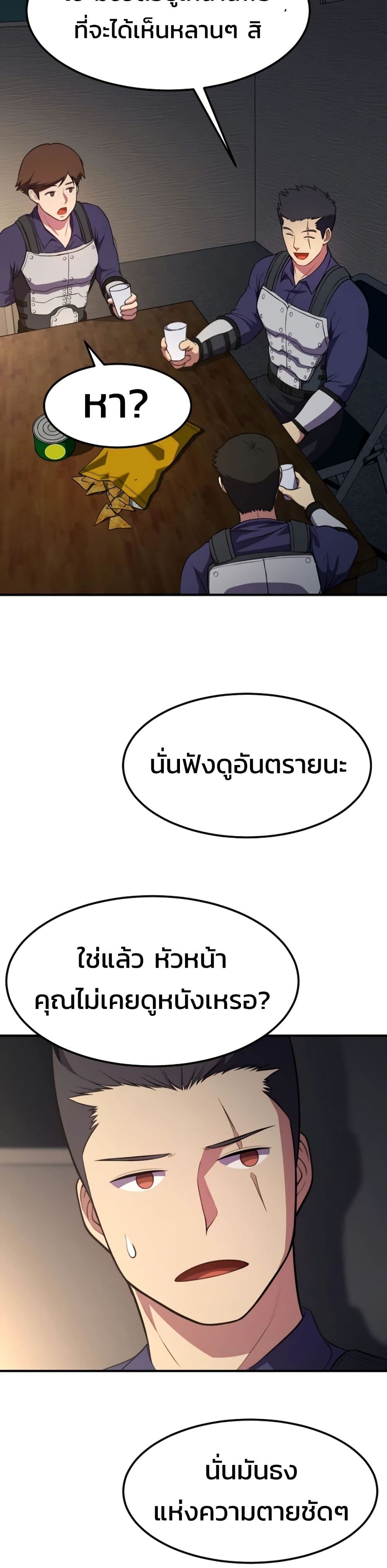 อ่านมังงะ Academy’s Reincarnated Hero ตอนที่ 19/20.jpg