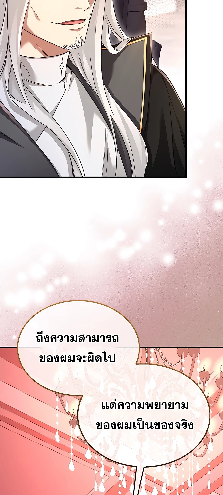 อ่านมังงะ Mightiest Melee Magician ตอนที่ 23/21.jpg