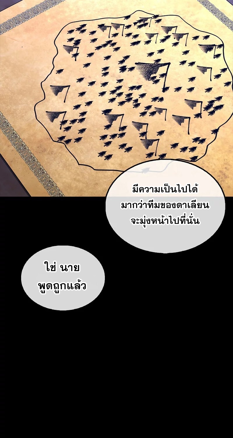 อ่านมังงะ Mightiest Melee Magician ตอนที่ 26/21.jpg