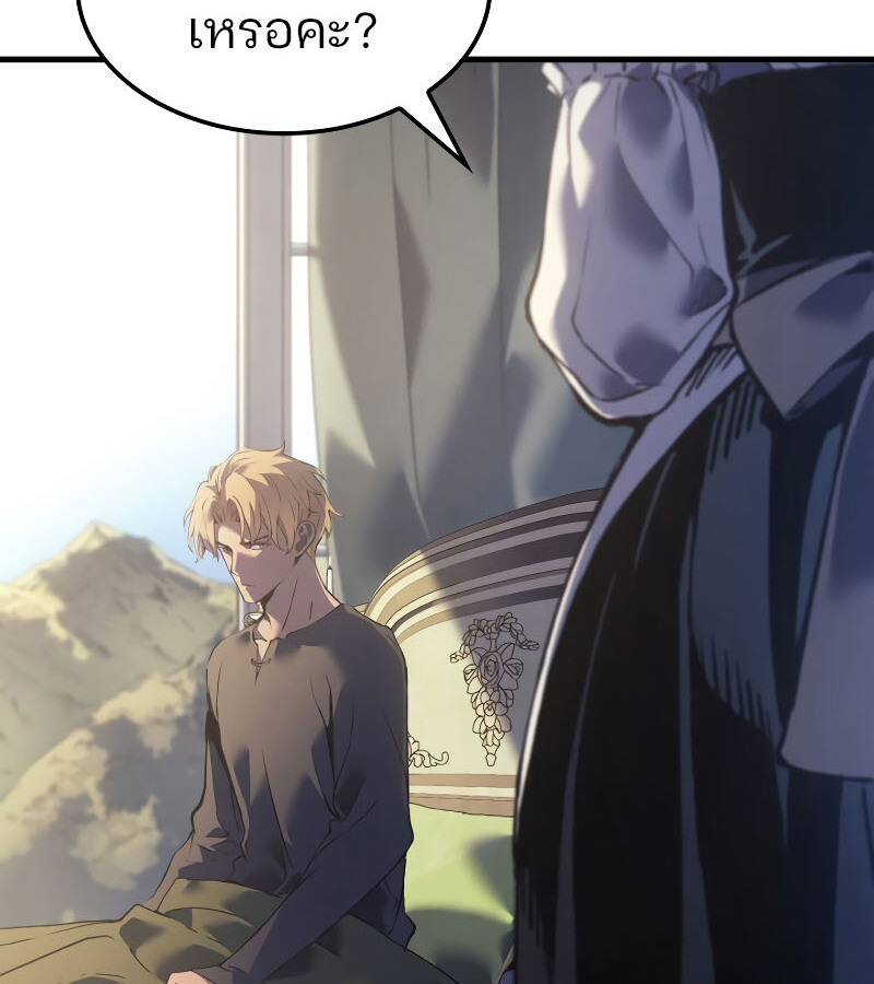 อ่านมังงะ The Indomitable Martial King ตอนที่ 59/21.jpg