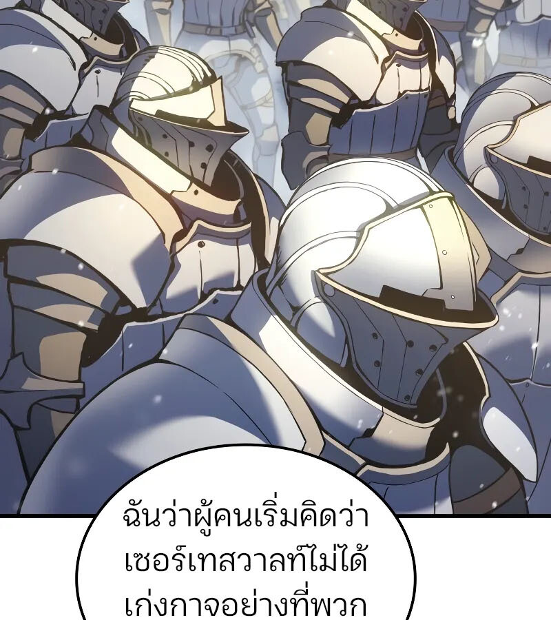 อ่านมังงะ The Indomitable Martial King ตอนที่ 57/21.jpg