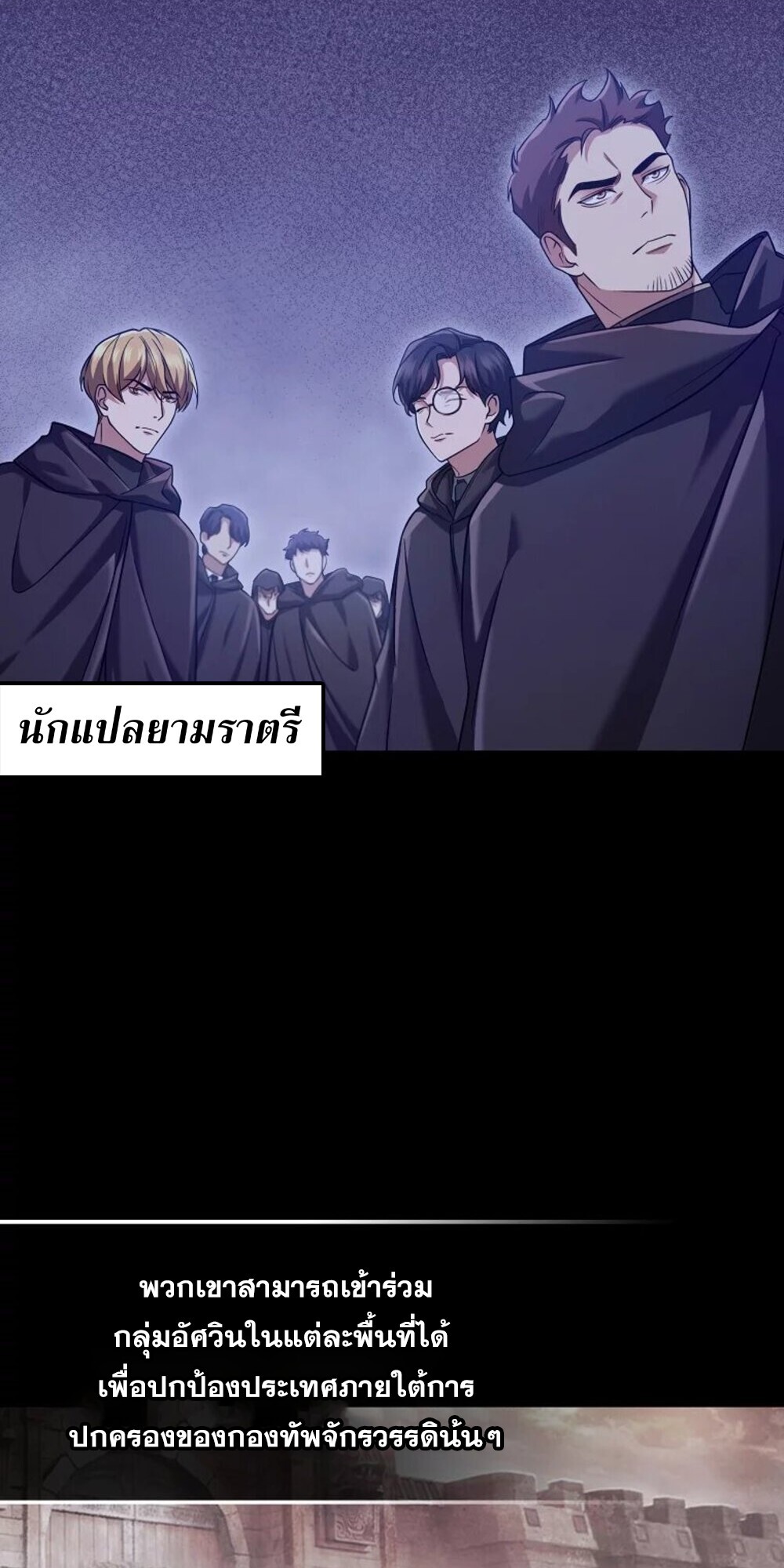 อ่านมังงะ Mightiest Melee Magician ตอนที่ 28/21.jpg