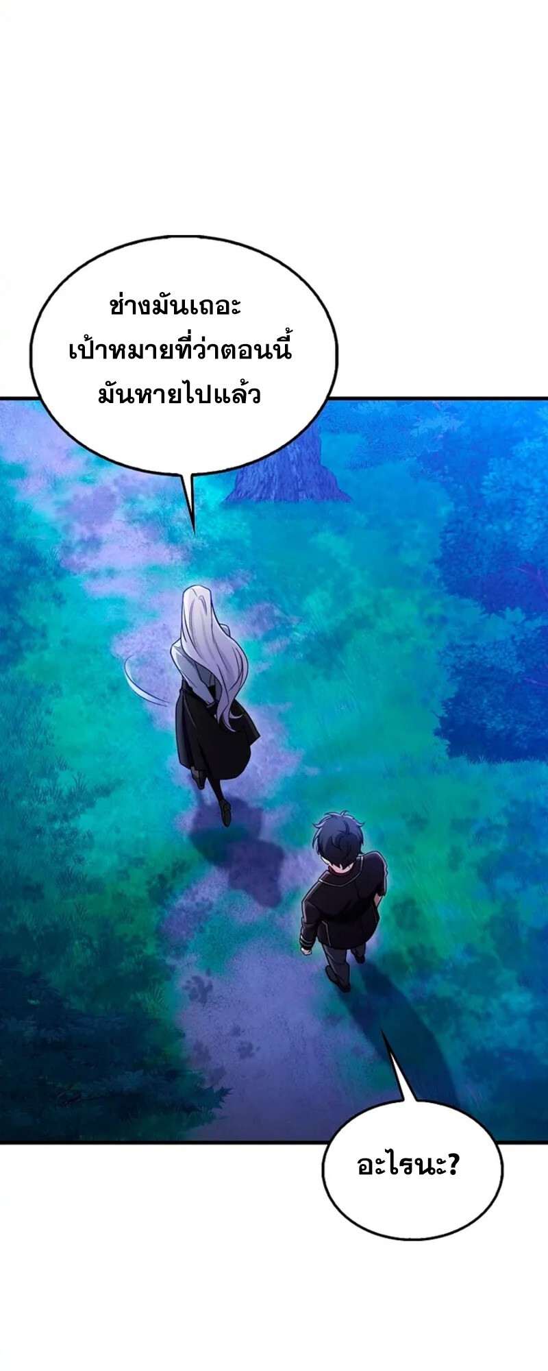อ่านมังงะ Mightiest Melee Magician ตอนที่ 30/21.jpg