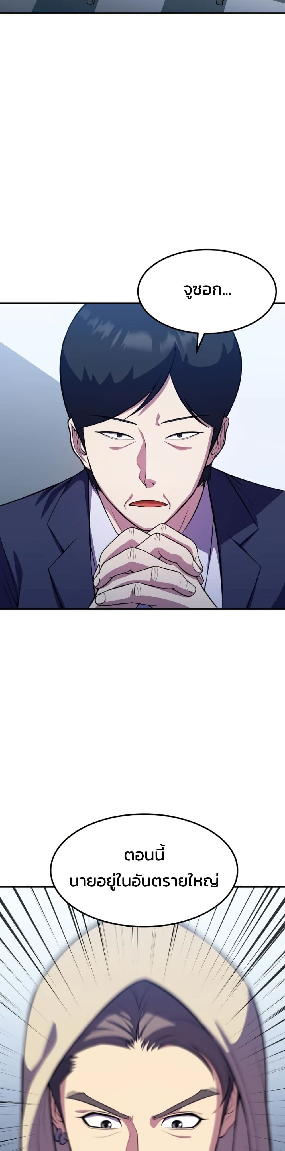 อ่านมังงะ Academy’s Reincarnated Hero ตอนที่ 17/21.jpg