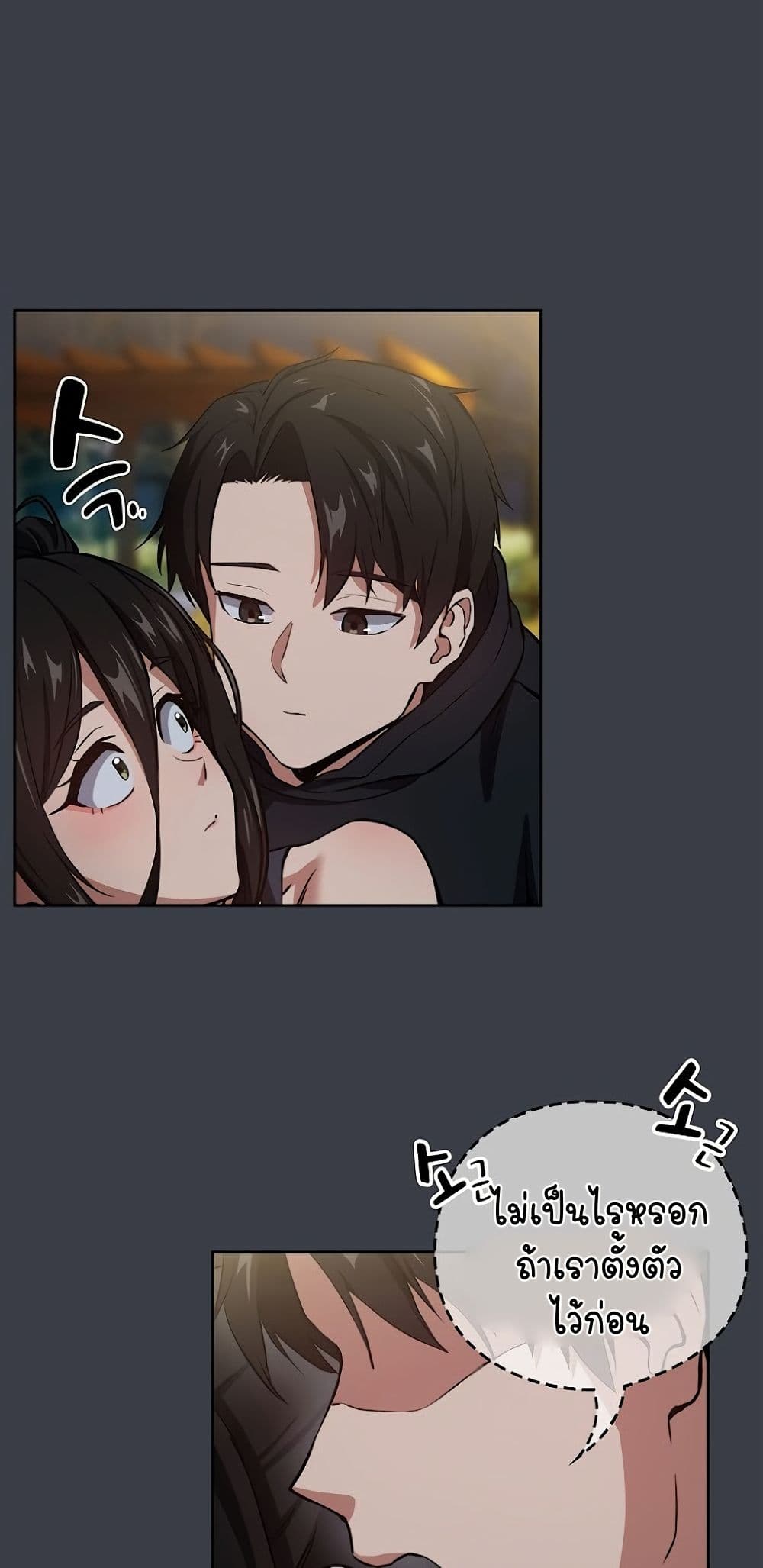 อ่านมังงะ After Work Love Affairs ตอนที่ 38/21.jpg