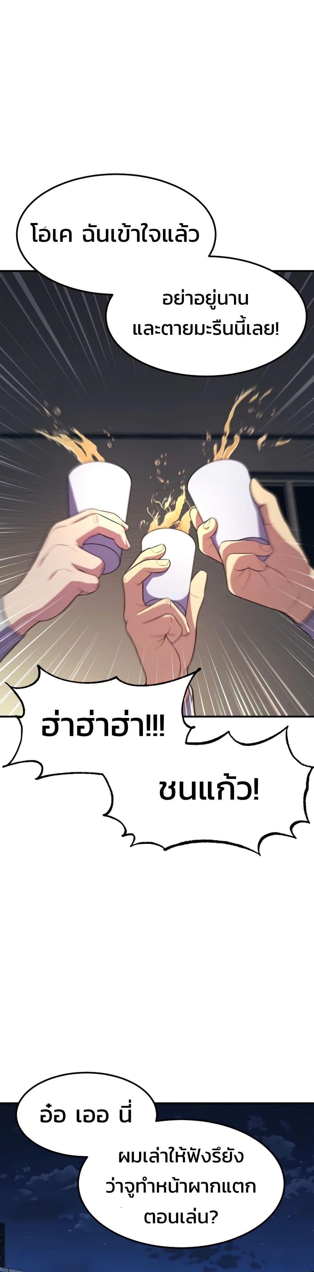 อ่านมังงะ Academy’s Reincarnated Hero ตอนที่ 19/21.jpg
