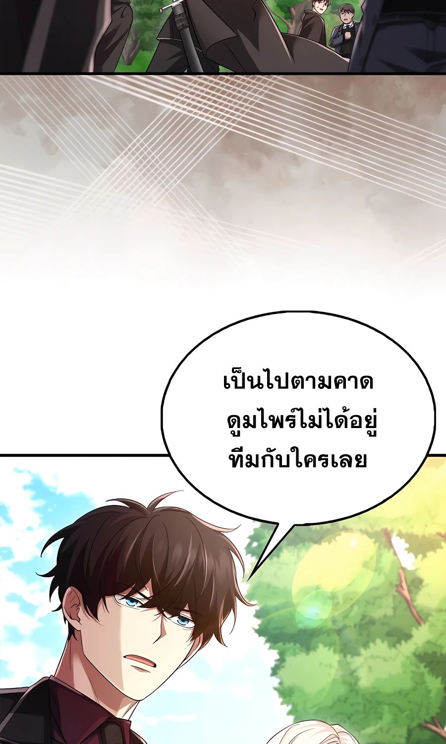 อ่านมังงะ Mightiest Melee Magician ตอนที่ 25/22.jpg