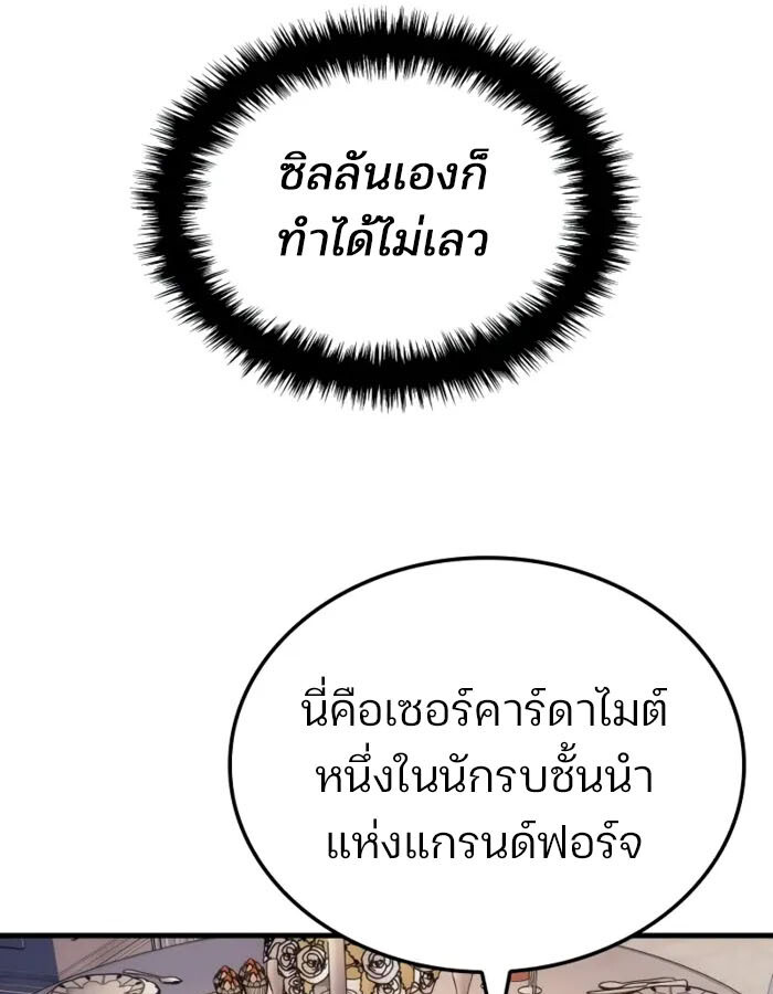 อ่านมังงะ The Indomitable Martial King ตอนที่ 55/22.jpg