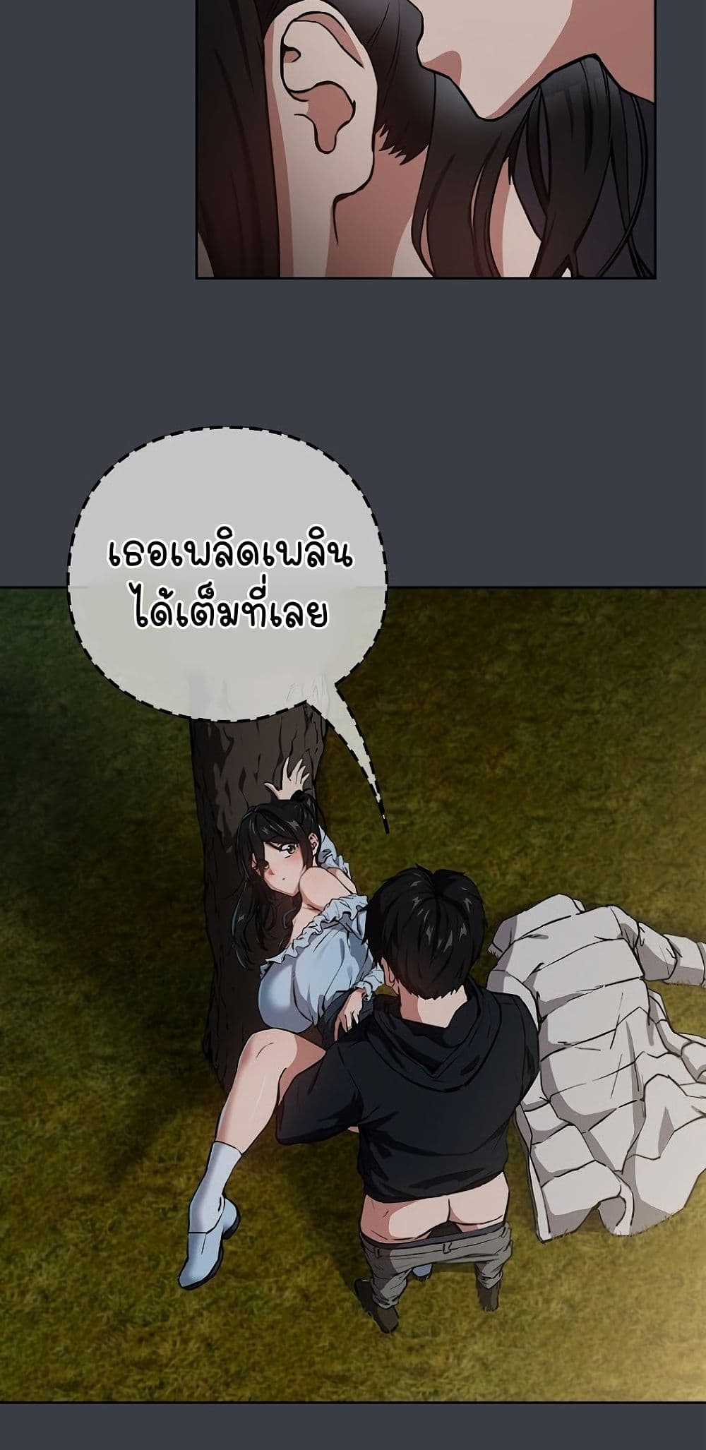 อ่านมังงะ After Work Love Affairs ตอนที่ 38/22.jpg