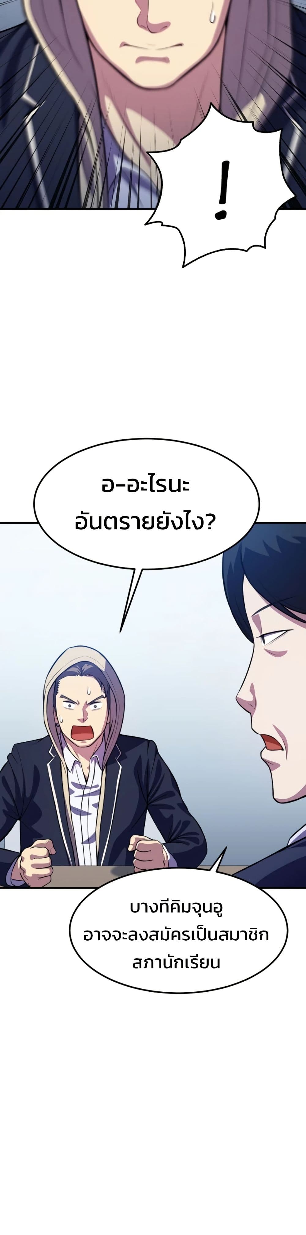 อ่านมังงะ Academy’s Reincarnated Hero ตอนที่ 17/22.jpg