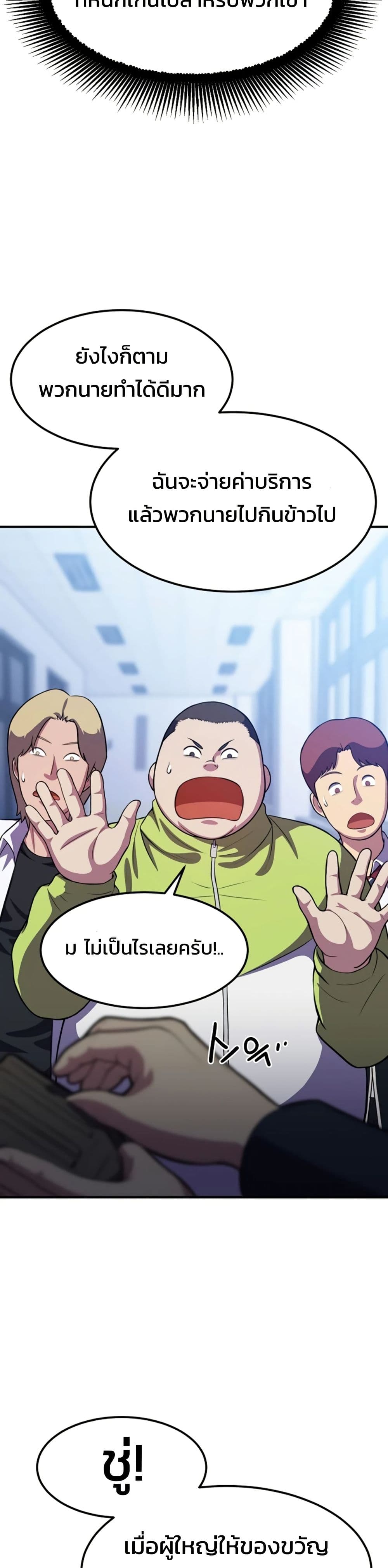 อ่านมังงะ Academy’s Reincarnated Hero ตอนที่ 17/2.jpg