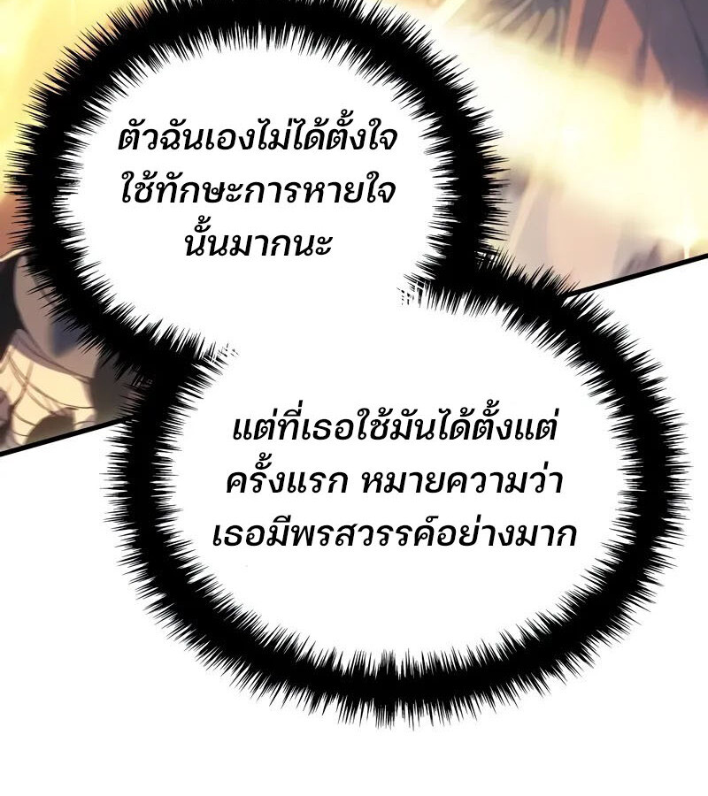 อ่านมังงะ The Indomitable Martial King ตอนที่ 54/22.jpg