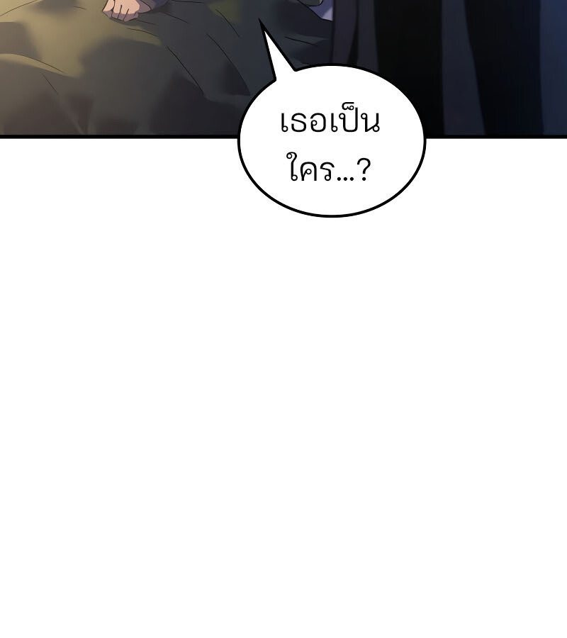 อ่านมังงะ The Indomitable Martial King ตอนที่ 59/22.jpg