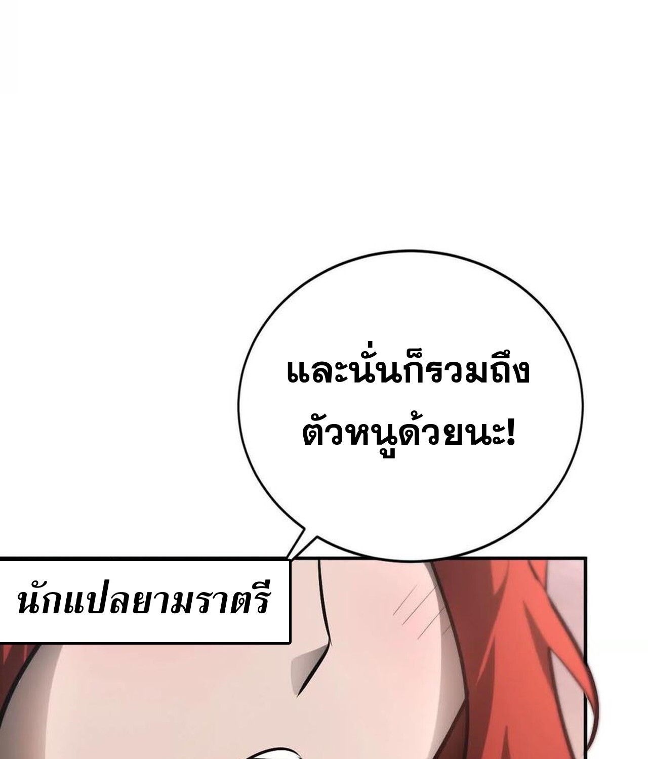 อ่านมังงะ Unparalleled in the Online Gaming World [Remake] ตอนที่ 47/22.jpg