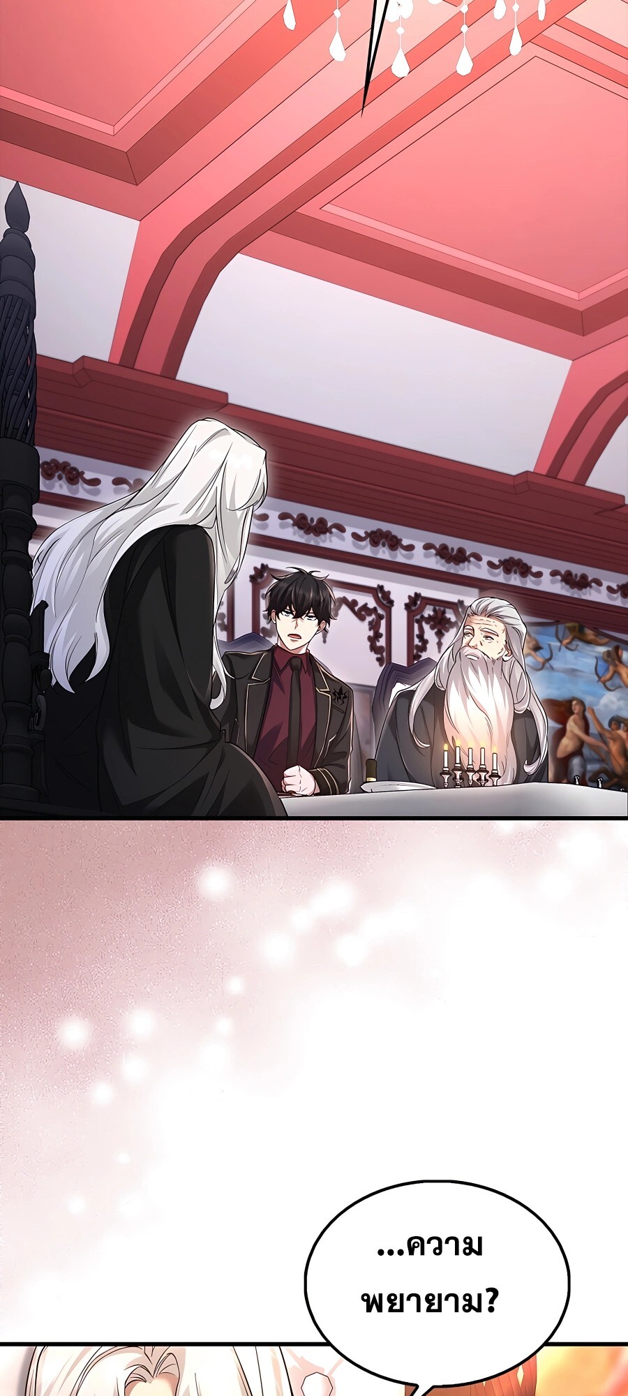 อ่านมังงะ Mightiest Melee Magician ตอนที่ 23/22.jpg