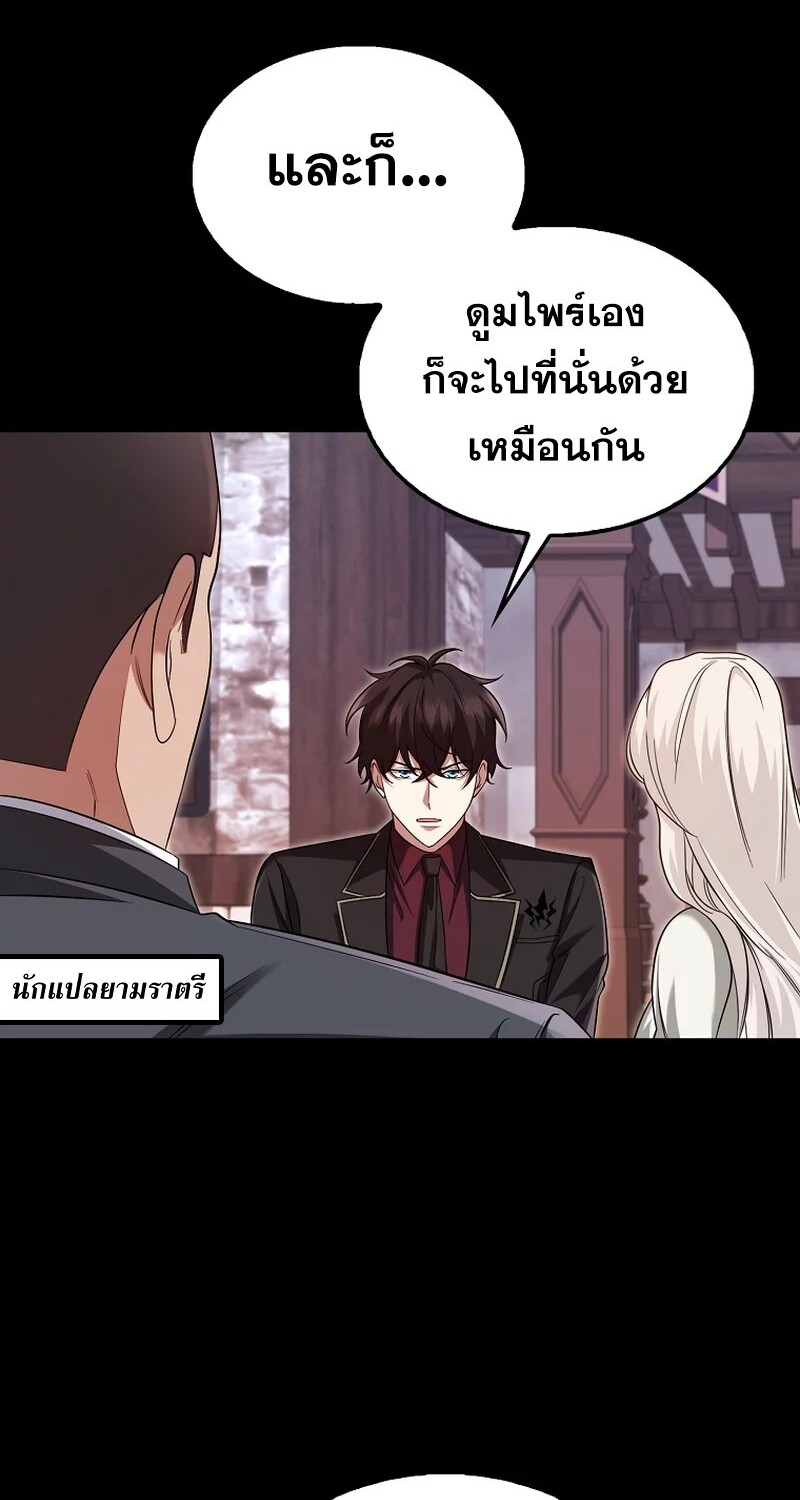 อ่านมังงะ Mightiest Melee Magician ตอนที่ 26/22.jpg