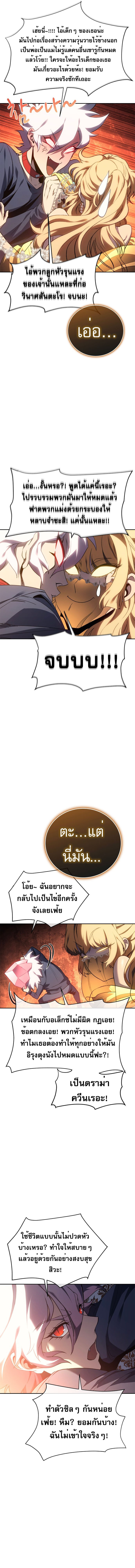 อ่านมังงะ Why I Quit Being the Demon King ตอนที่ 24/2.jpg