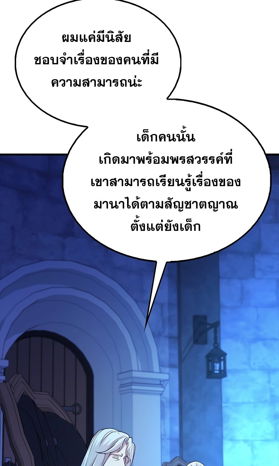 อ่านมังงะ Mightiest Melee Magician ตอนที่ 20/22.jpg