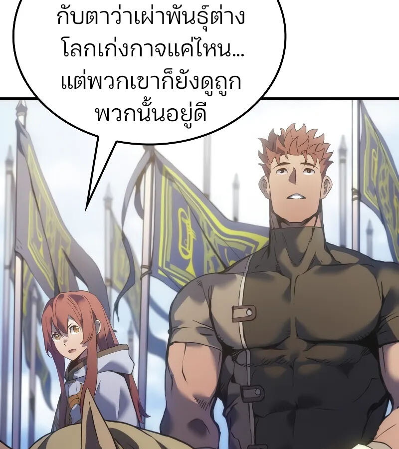 อ่านมังงะ The Indomitable Martial King ตอนที่ 57/23.jpg
