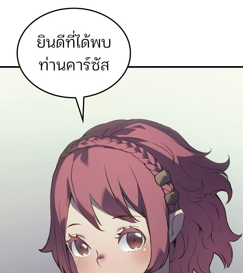 อ่านมังงะ The Indomitable Martial King ตอนที่ 59/23.jpg
