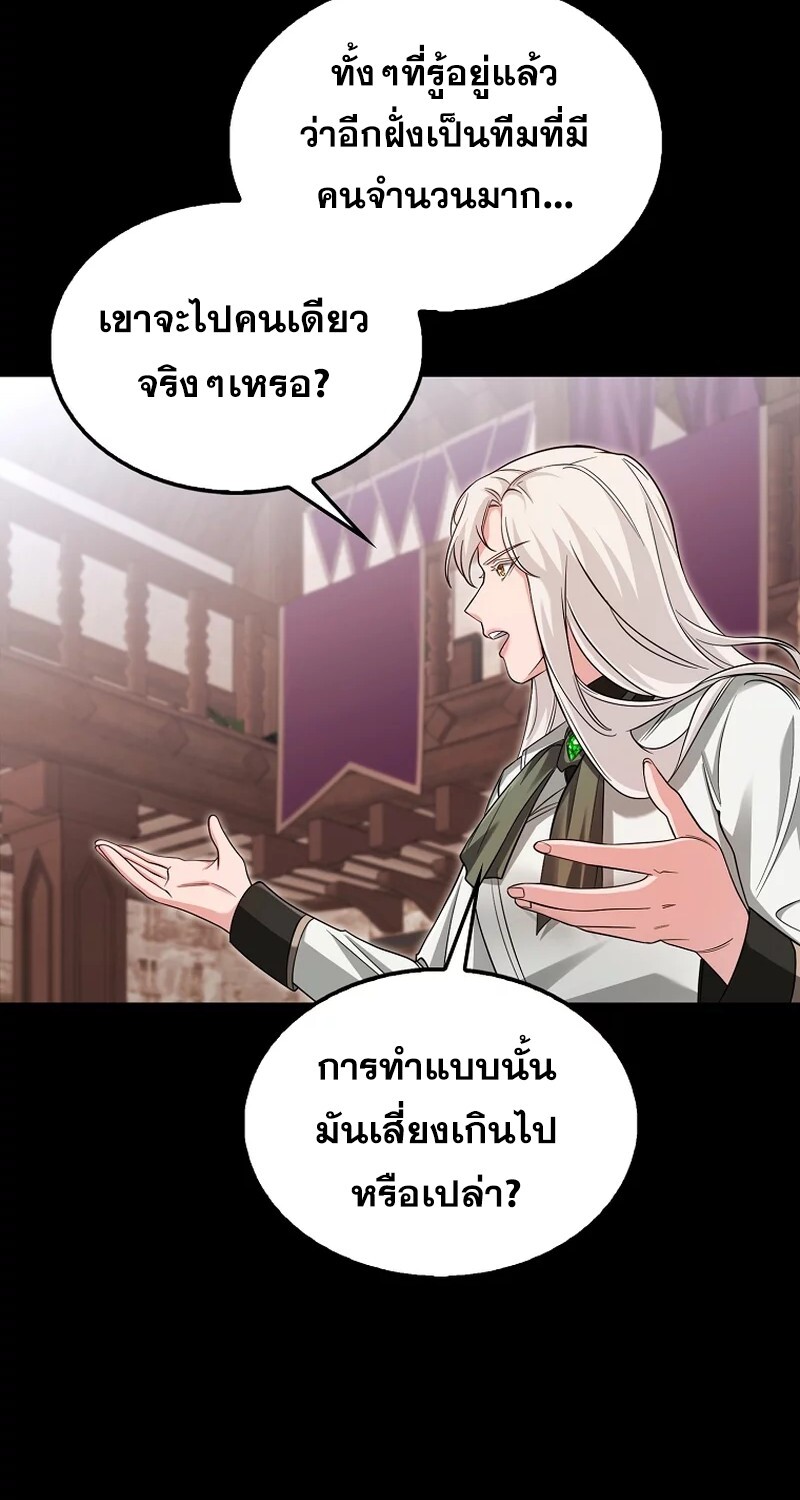 อ่านมังงะ Mightiest Melee Magician ตอนที่ 26/23.jpg