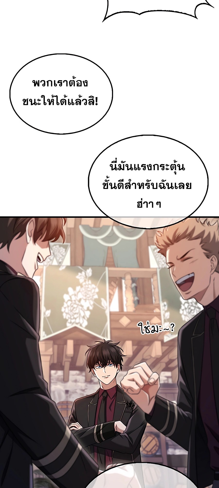 อ่านมังงะ Mightiest Melee Magician ตอนที่ 19/23.jpg