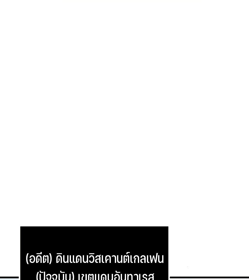 อ่านมังงะ The Indomitable Martial King ตอนที่ 59/2.jpg