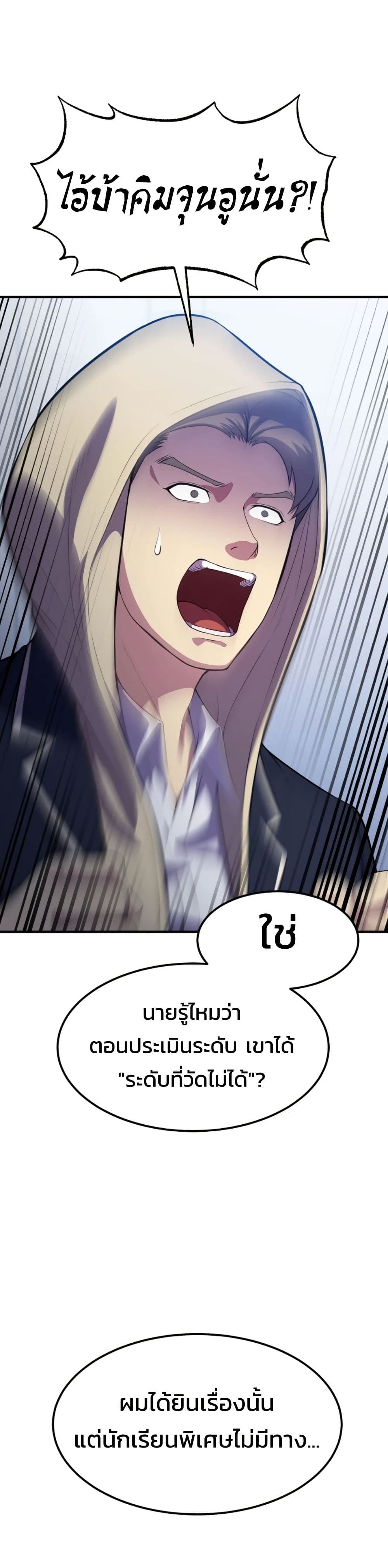 อ่านมังงะ Academy’s Reincarnated Hero ตอนที่ 17/23.jpg
