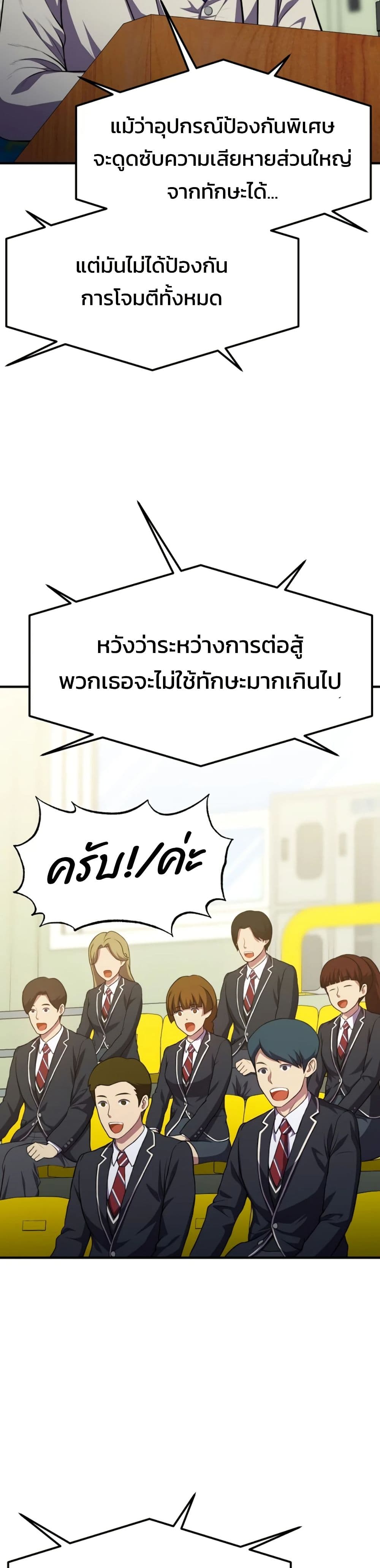 อ่านมังงะ Academy’s Reincarnated Hero ตอนที่ 20/23.jpg