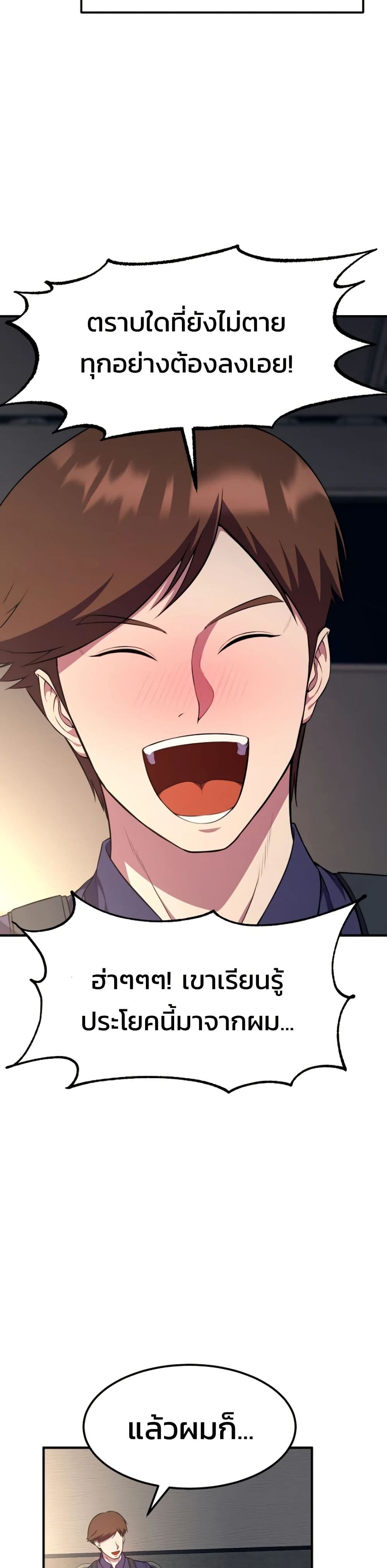 อ่านมังงะ Academy’s Reincarnated Hero ตอนที่ 19/23.jpg