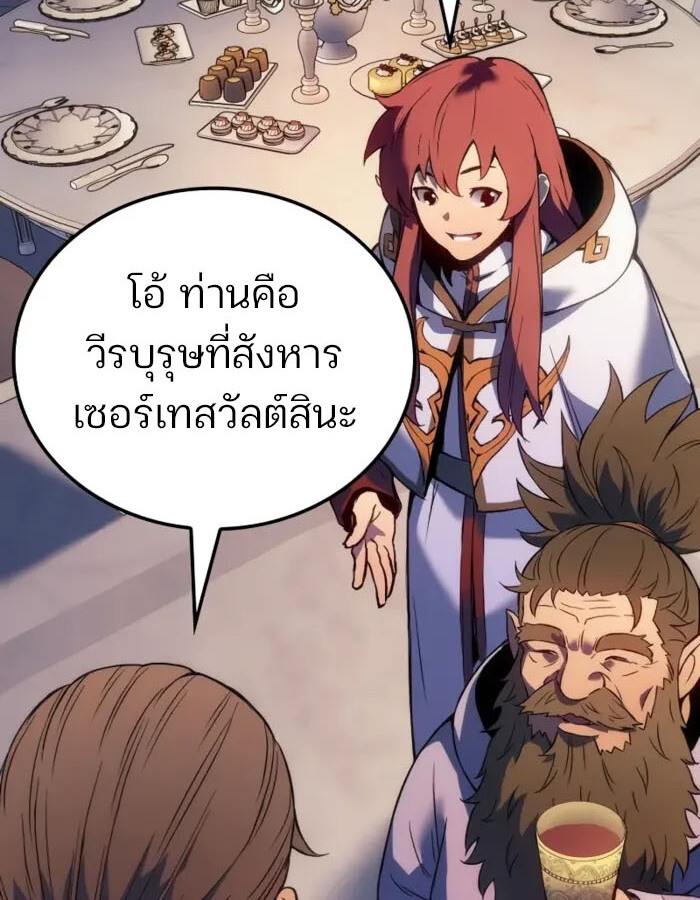อ่านมังงะ The Indomitable Martial King ตอนที่ 55/23.jpg