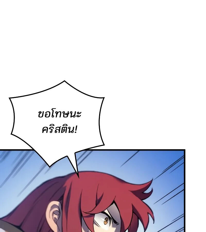 อ่านมังงะ The Indomitable Martial King ตอนที่ 53/23.jpg
