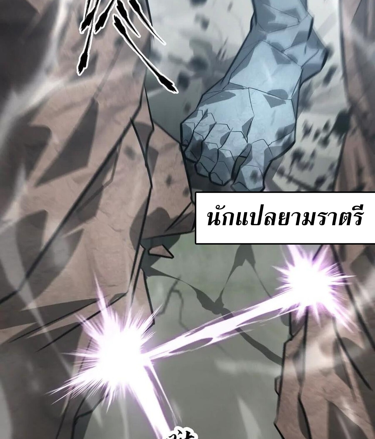 อ่านมังงะ Unparalleled in the Online Gaming World [Remake] ตอนที่ 43/23.jpg