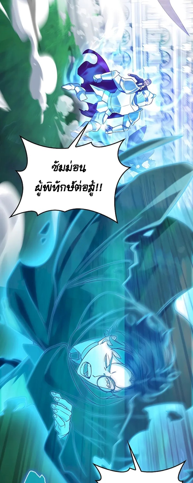 อ่านมังงะ Mightiest Melee Magician ตอนที่ 31/23.jpg