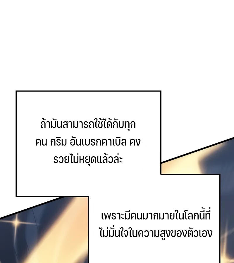 อ่านมังงะ The Indomitable Martial King ตอนที่ 54/23.jpg