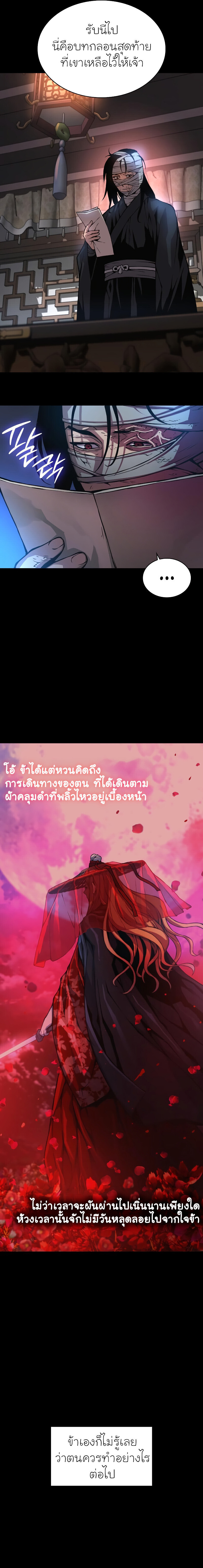 อ่านมังงะ Myst, Might, Mayhem ตอนที่ 59/24.jpg