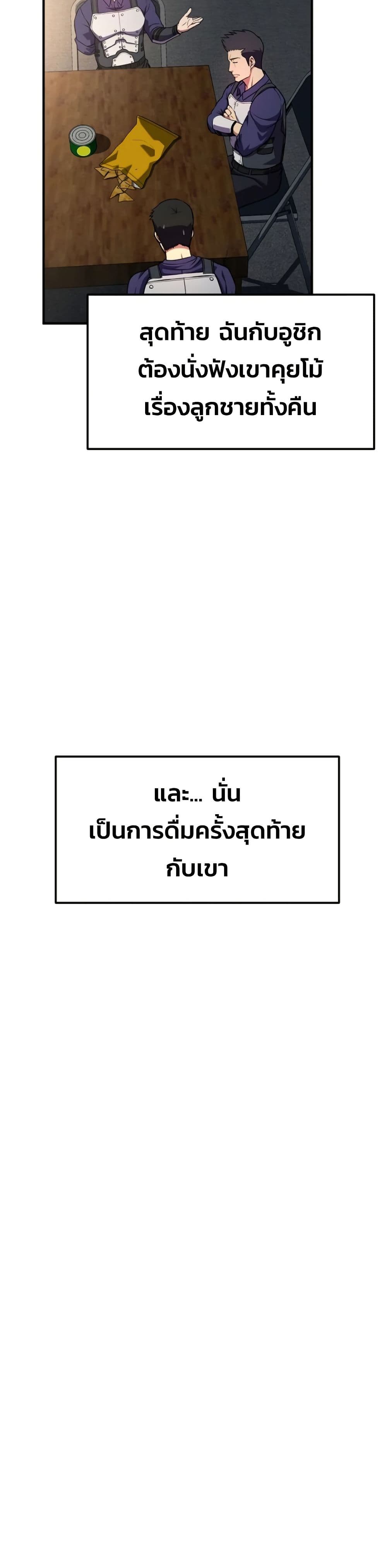 อ่านมังงะ Academy’s Reincarnated Hero ตอนที่ 19/24.jpg