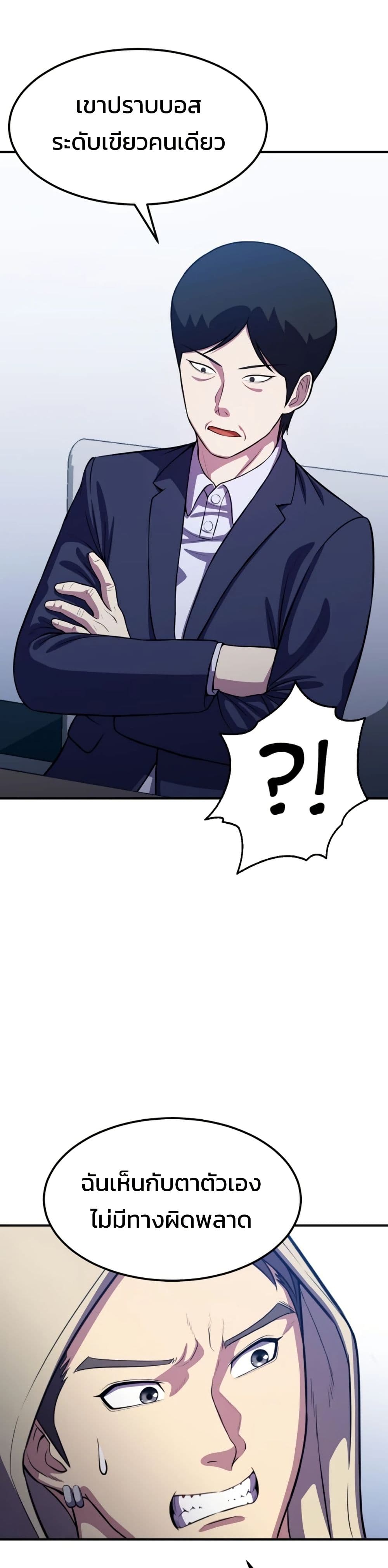 อ่านมังงะ Academy’s Reincarnated Hero ตอนที่ 17/24.jpg