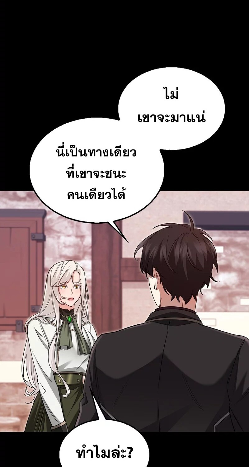 อ่านมังงะ Mightiest Melee Magician ตอนที่ 26/24.jpg