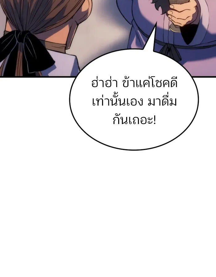 อ่านมังงะ The Indomitable Martial King ตอนที่ 55/24.jpg