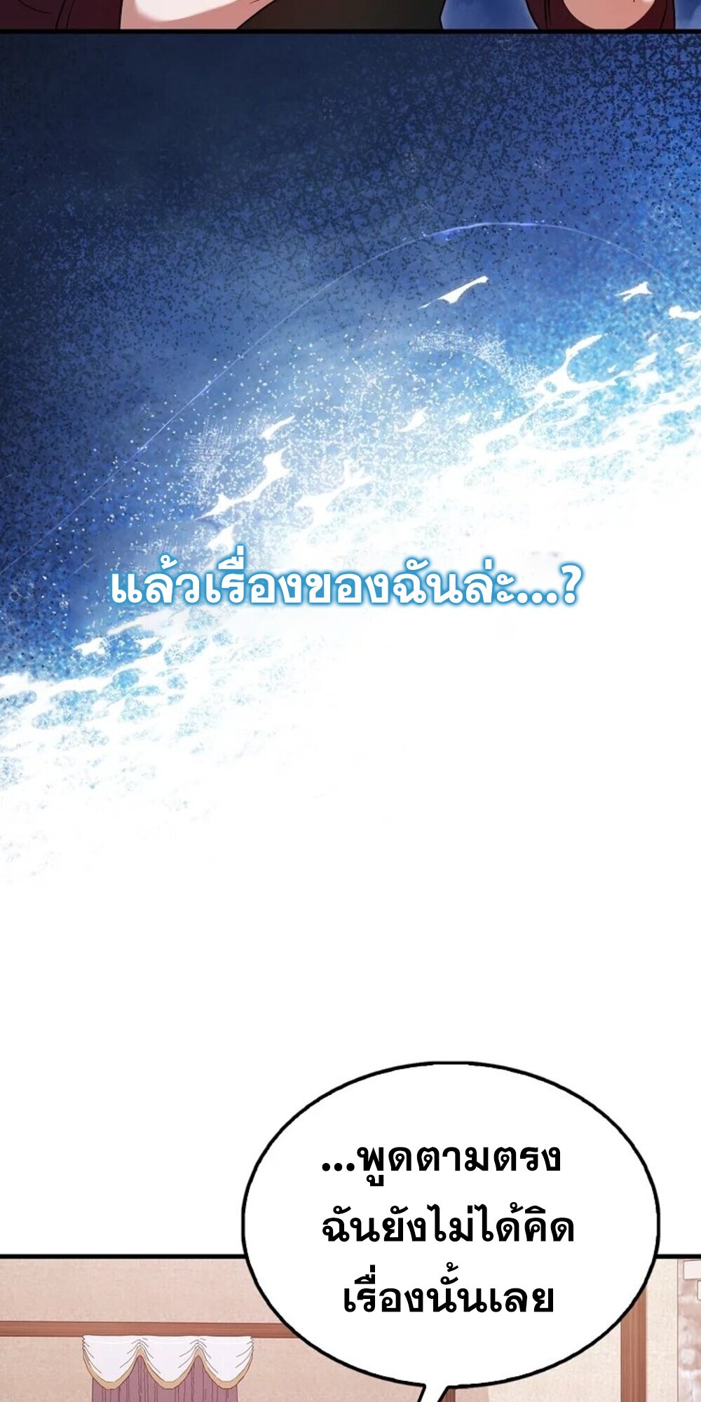 อ่านมังงะ Mightiest Melee Magician ตอนที่ 28/24.jpg