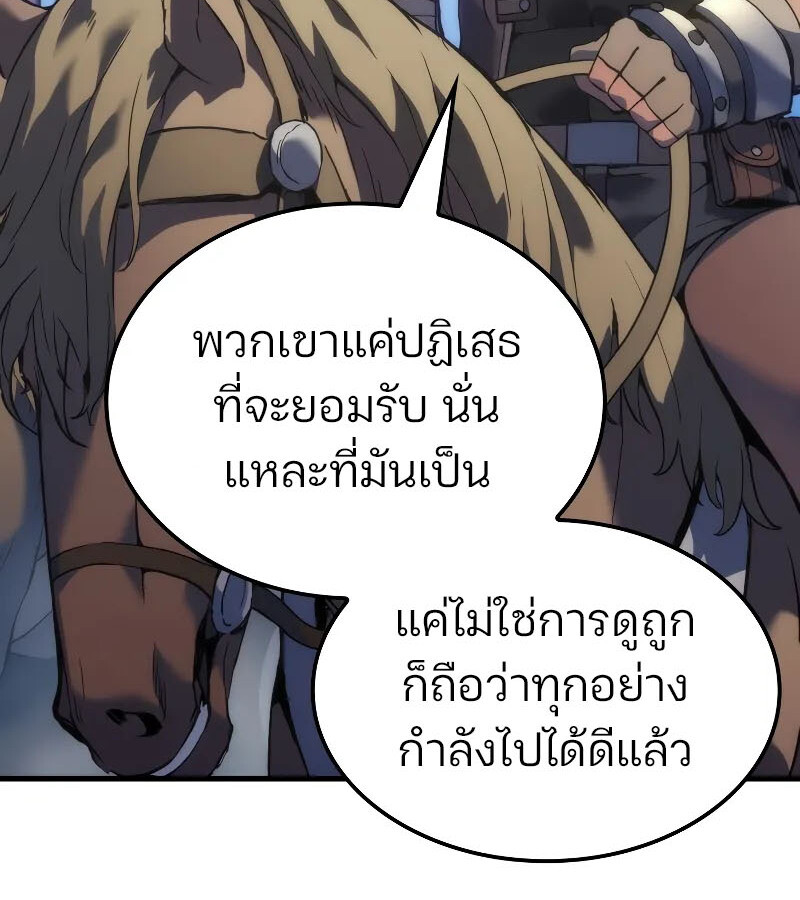 อ่านมังงะ The Indomitable Martial King ตอนที่ 57/24.jpg