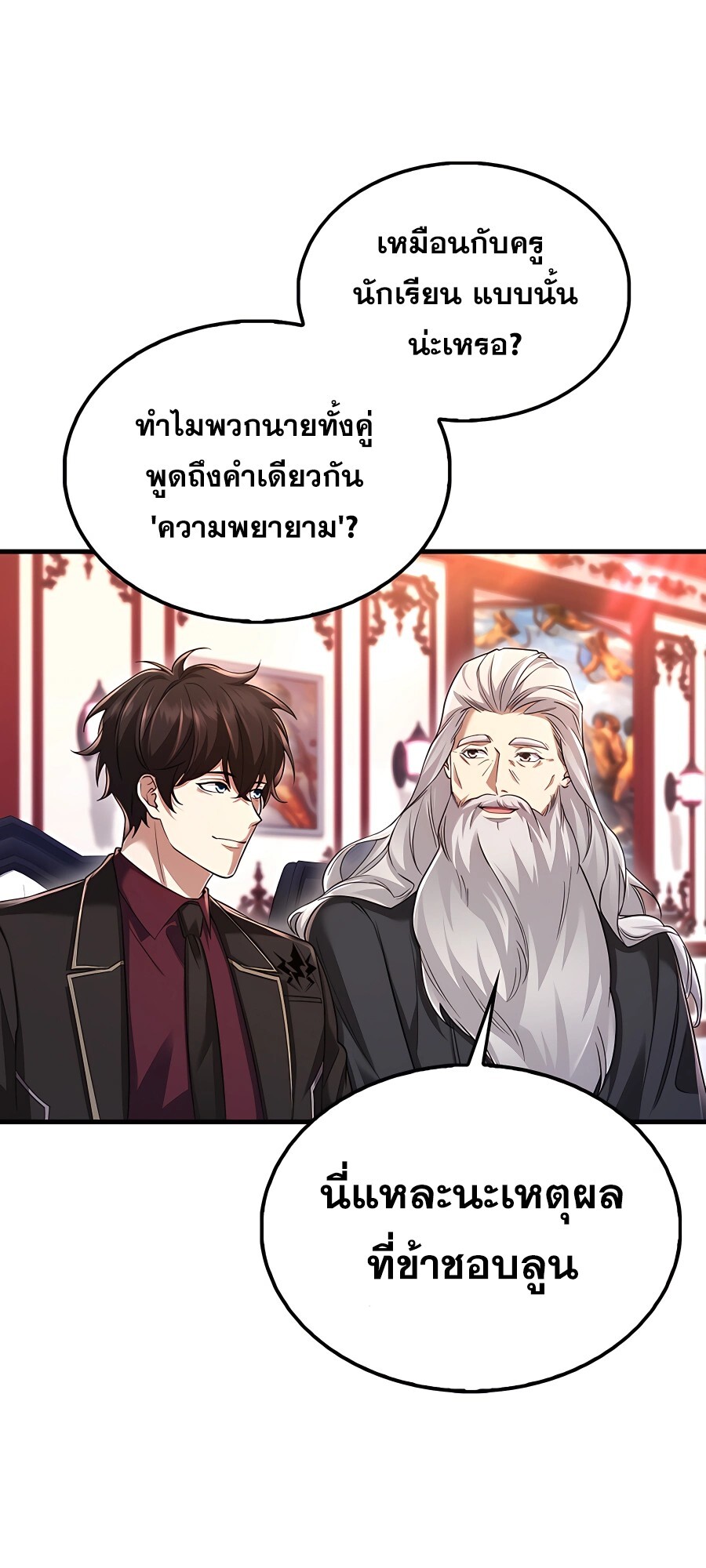อ่านมังงะ Mightiest Melee Magician ตอนที่ 23/24.jpg